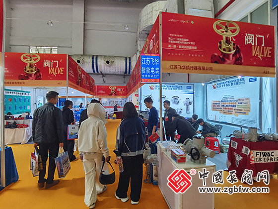 第二十一屆南安國際水暖泵閥暨消防器材交易會(huì) 第二十一屆南安國際水暖泵閥暨消防器材交易會(huì)